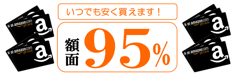 amazo格安販売