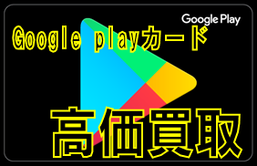 google playJ[h