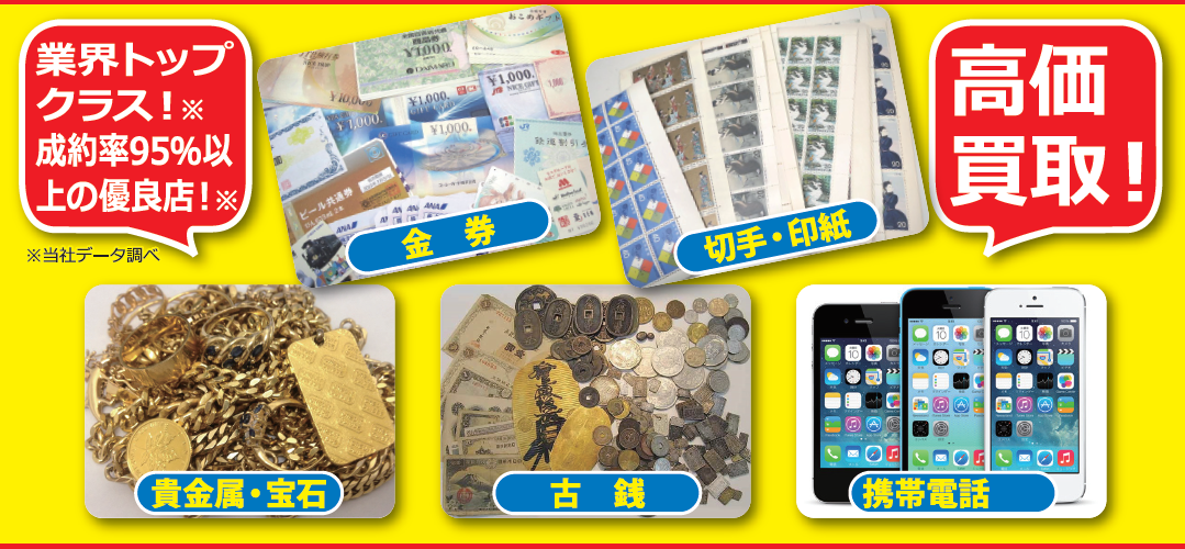 現金化買取K-NET松戸店