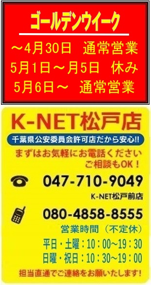 K-NET˓X