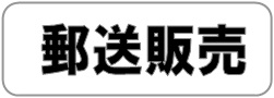 格安販売K-NET松戸店